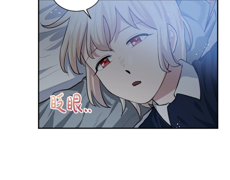 第7话 同床共枕(1/3)-第7话