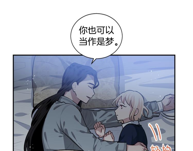 第7话 同床共枕(1/3)-第7话