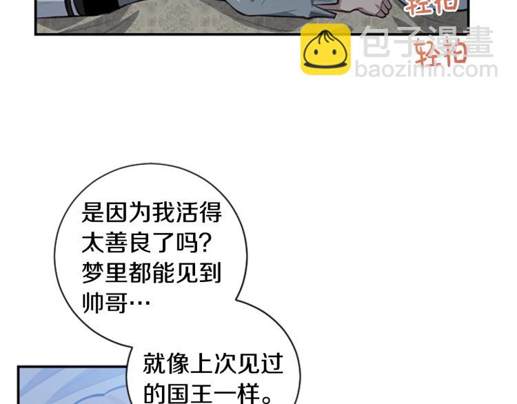 第7话 同床共枕(1/3)-第7话