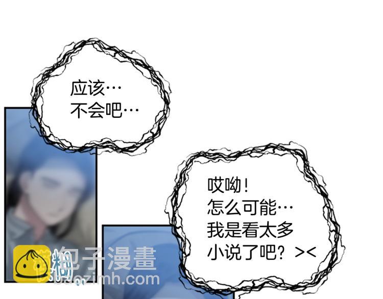 第7话 同床共枕(1/3)-第7话