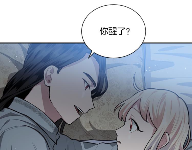 第7话 同床共枕(1/3)-第7话