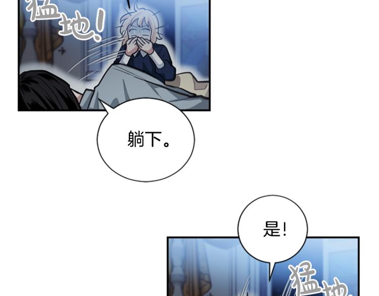 第7话 同床共枕(1/3)-第7话