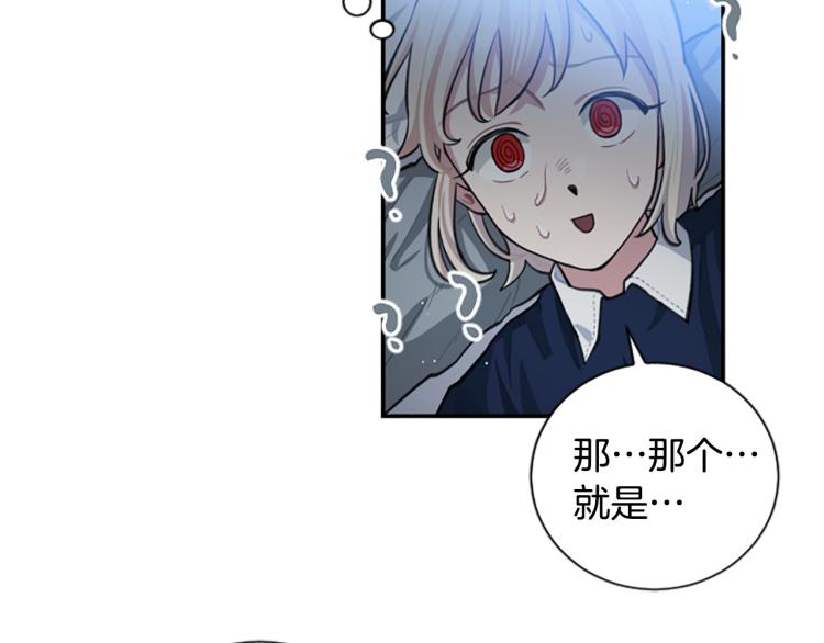 第7话 同床共枕(1/3)-第7话