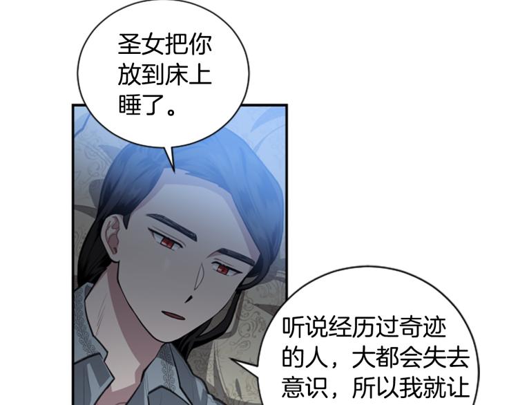 第7话 同床共枕(1/3)-第7话