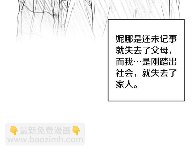 第7话 同床共枕(1/3)-第7话