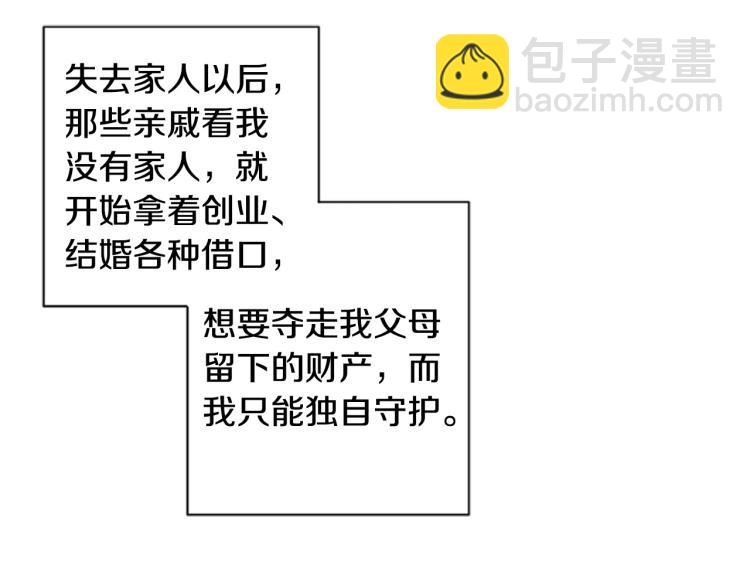 第7话 同床共枕(1/3)-第7话