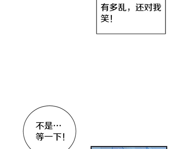 一不小心拿下國王了 - 第7話 同牀共枕(2/3) - 5