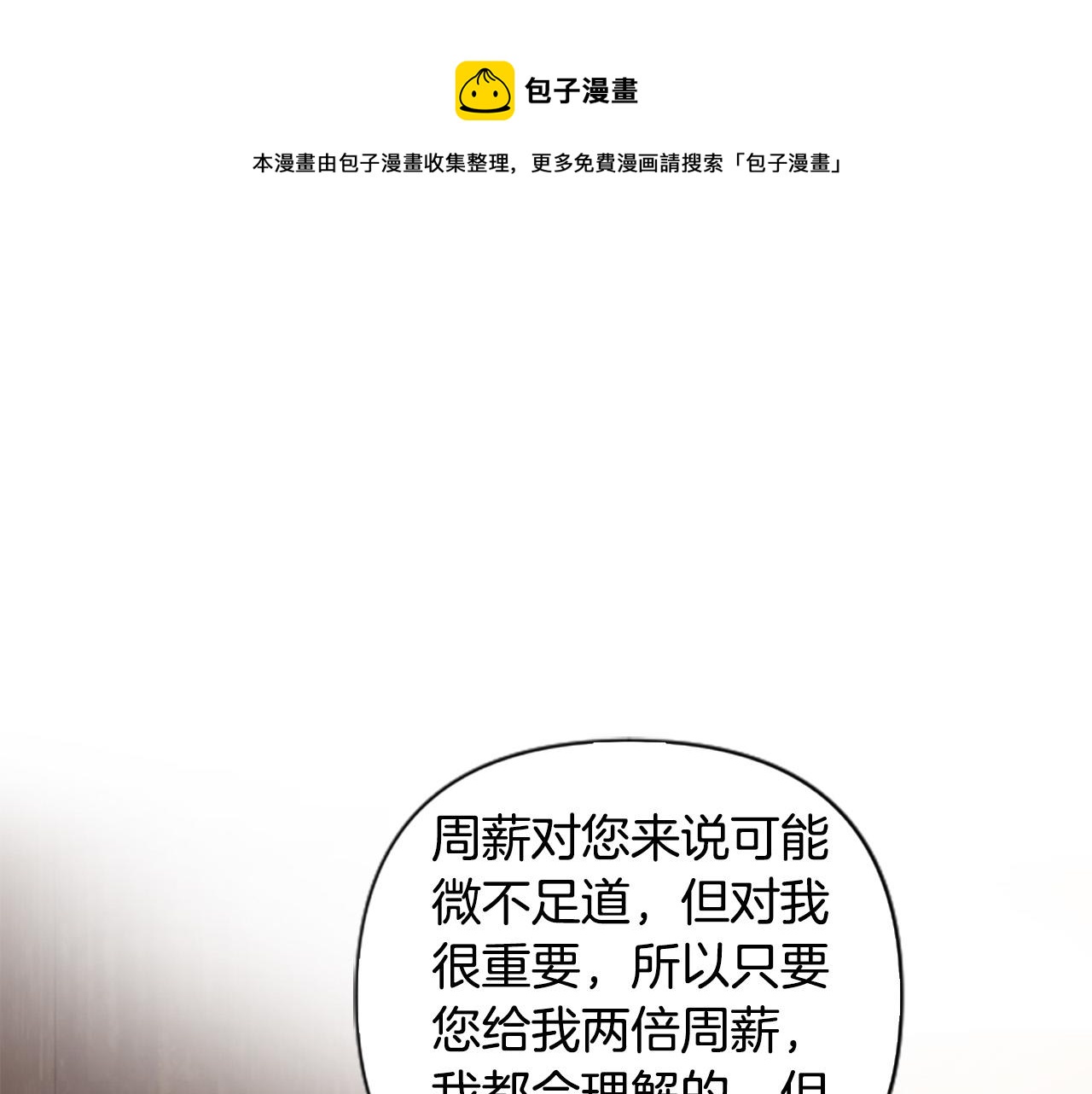 第61话 权力(1/4)-第61话