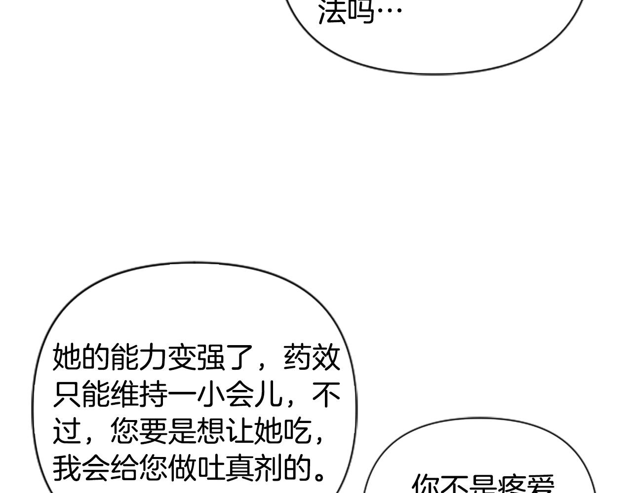 第61话 权力(1/4)-第61话