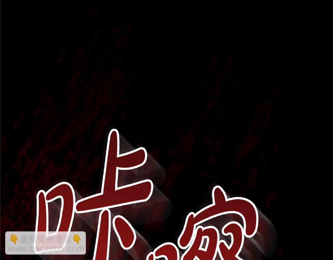 第63话 真正的妮娜(1/4)-第63话