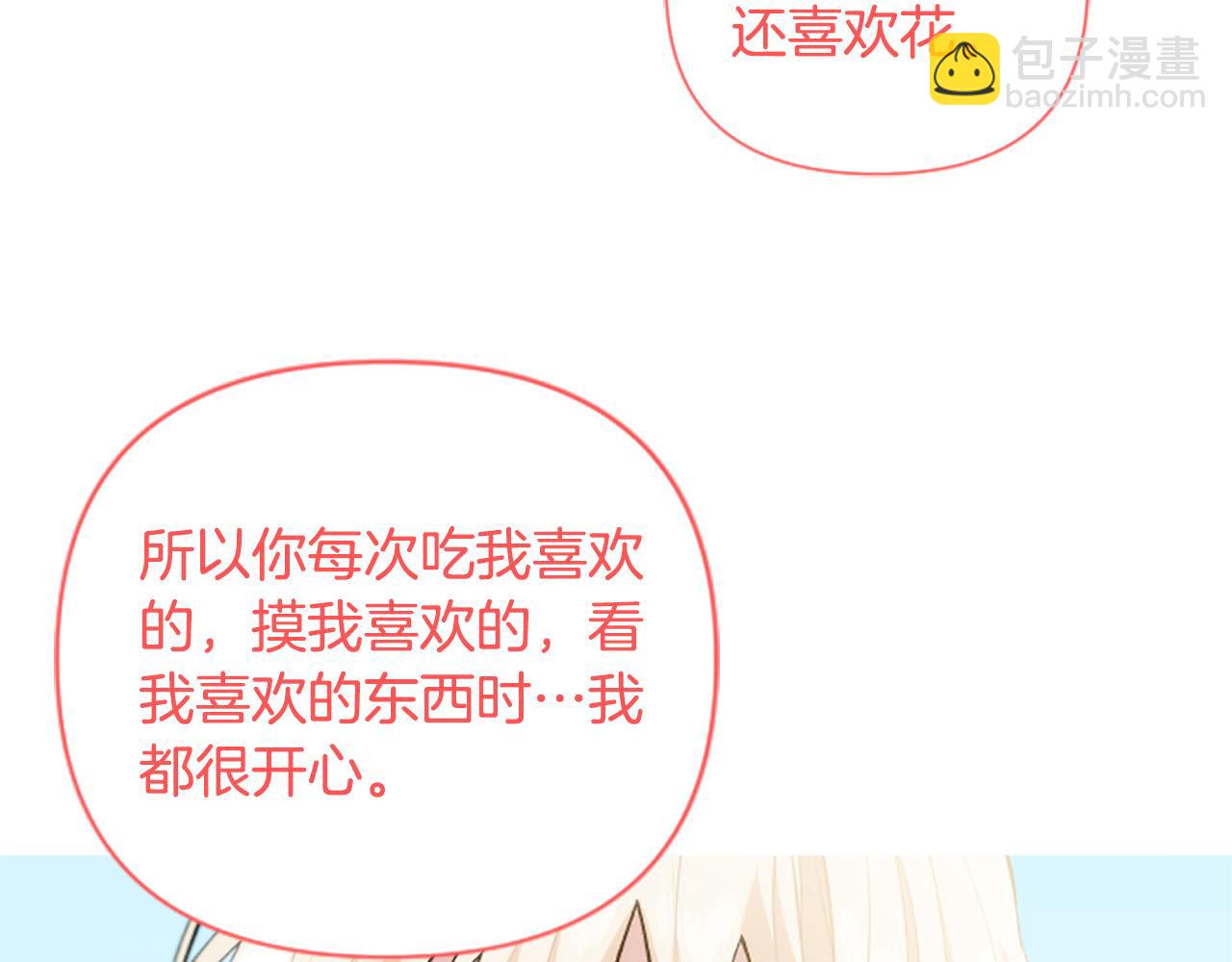 第63话 真正的妮娜(1/4)-第63话