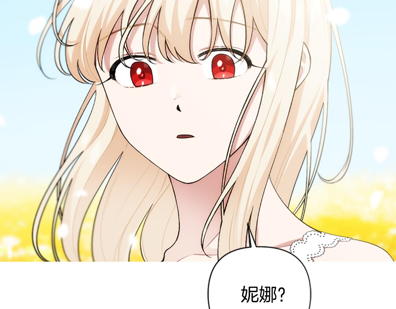 第63话 真正的妮娜(1/4)-第63话