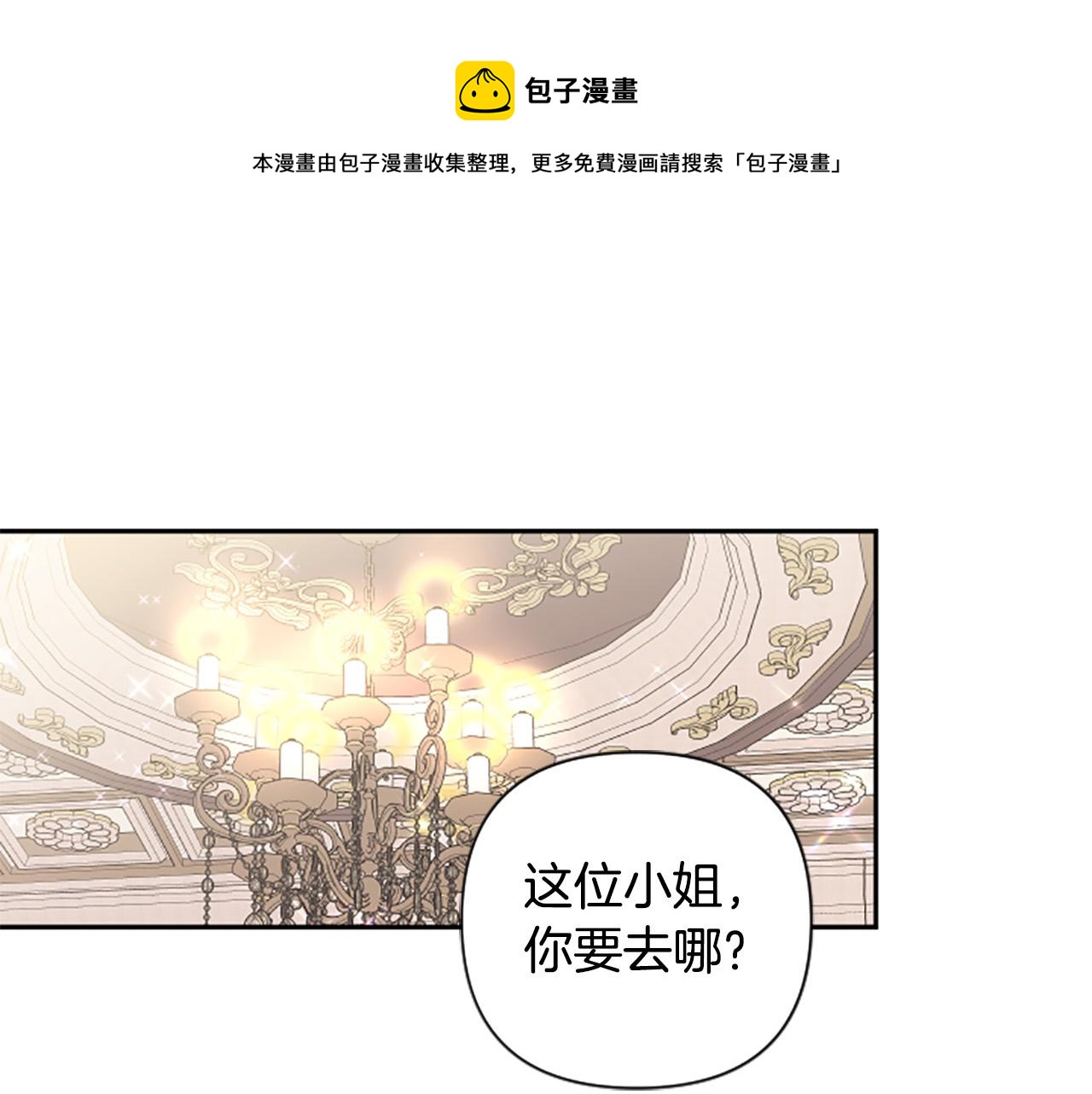 第65话 大公要回来了？(1/4)-第65话