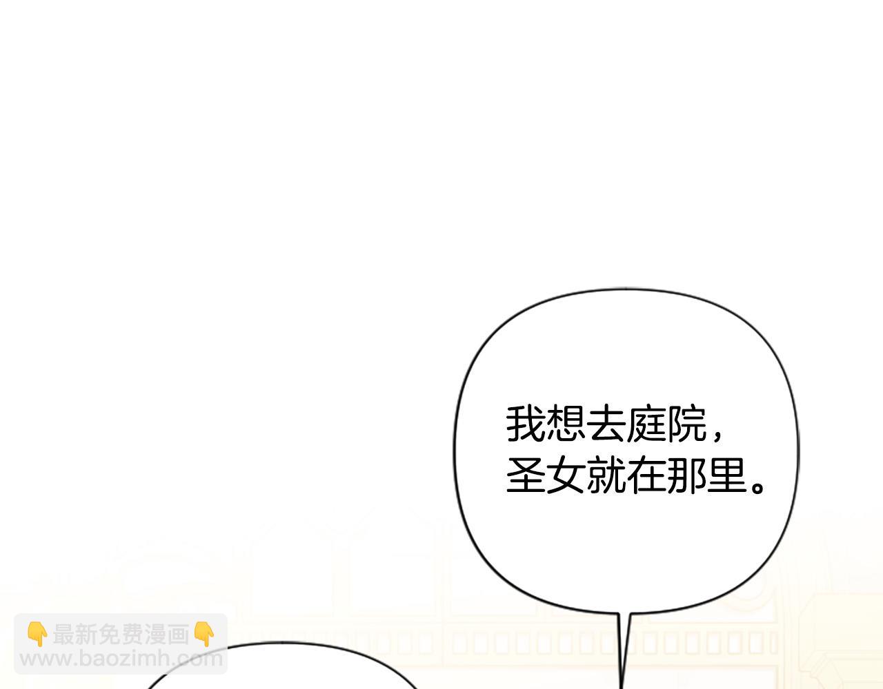 第65话 大公要回来了？(1/4)-第65话