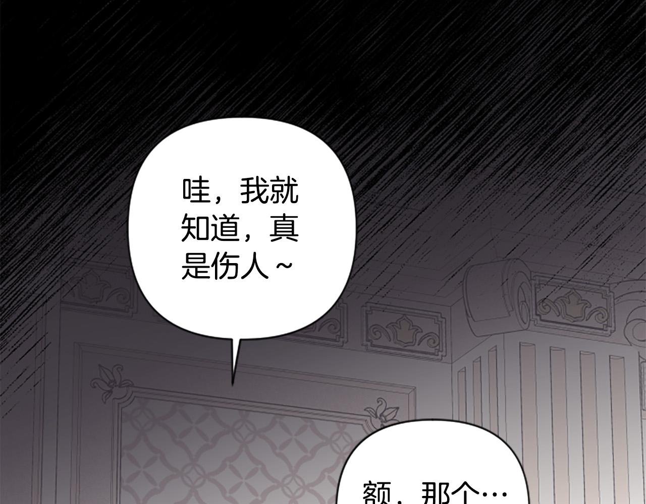 第65话 大公要回来了？(1/4)-第65话