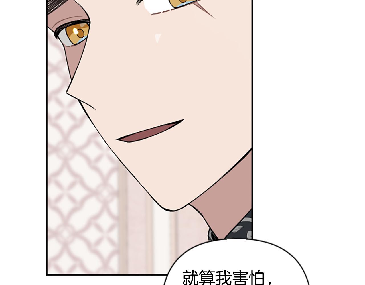 第65话 大公要回来了？(1/4)-第65话