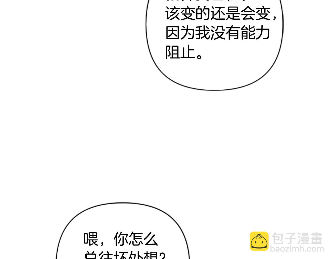 第65话 大公要回来了？(1/4)-第65话