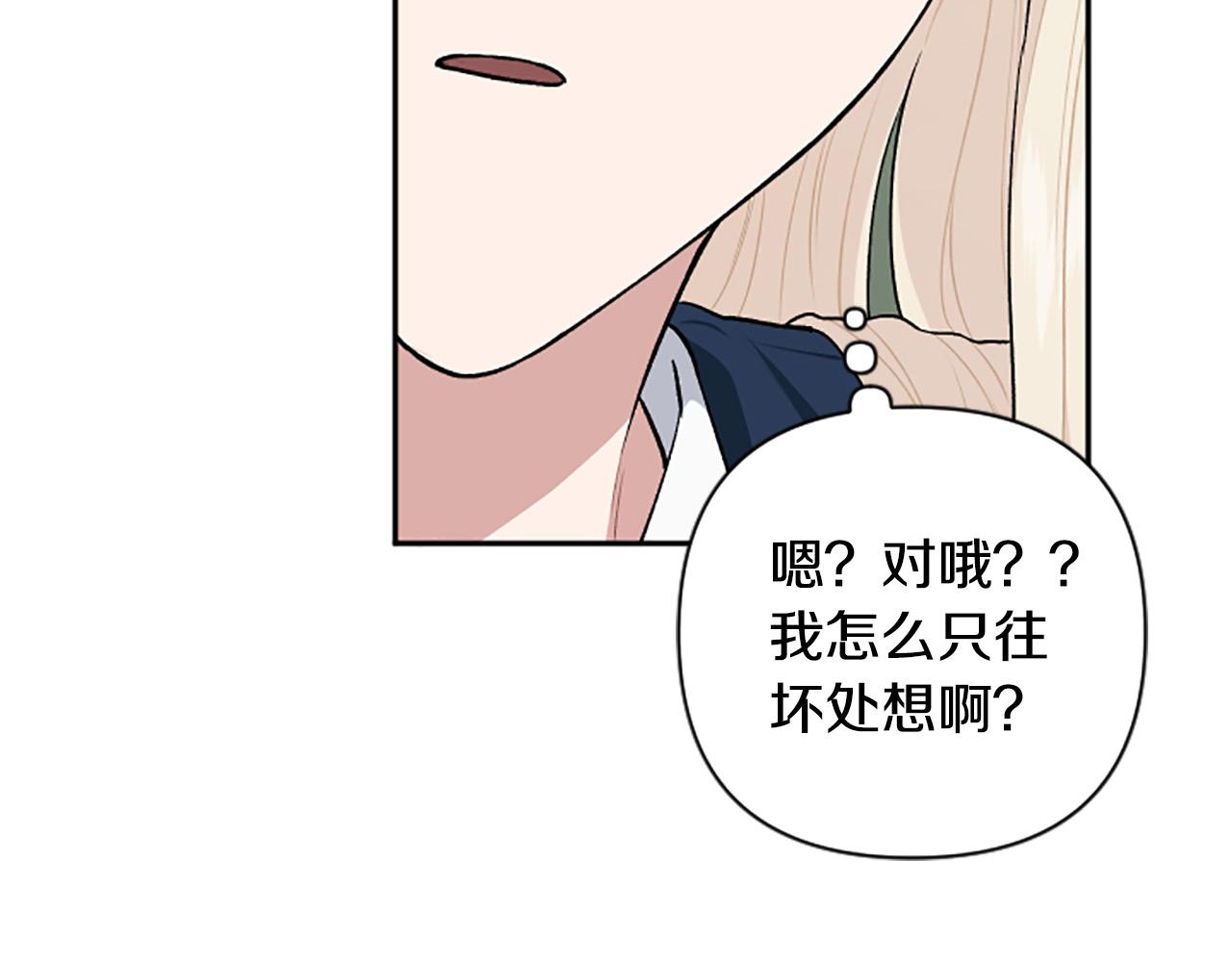 第65话 大公要回来了？(1/4)-第65话