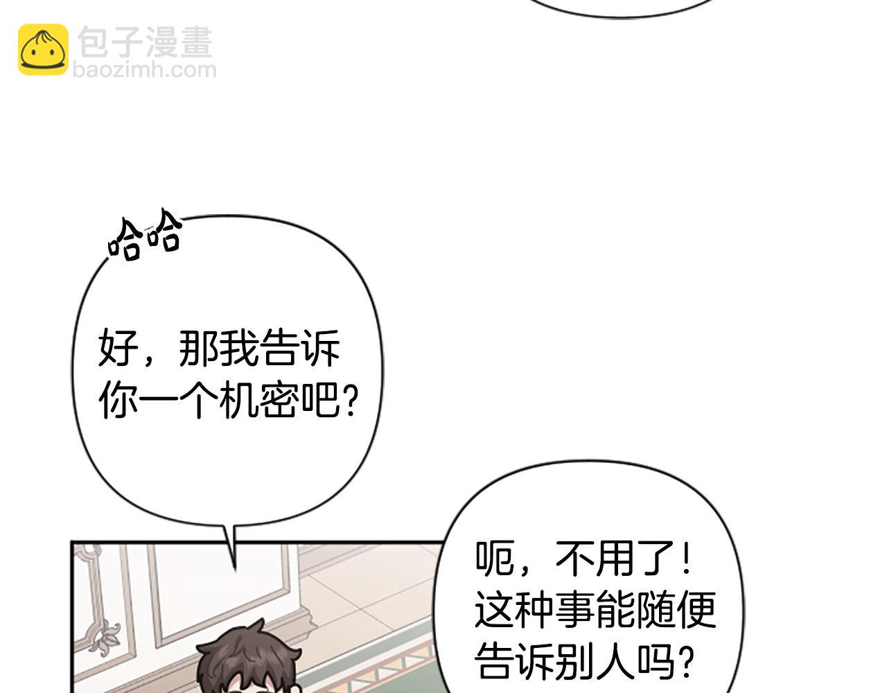 第65话 大公要回来了？(1/4)-第65话