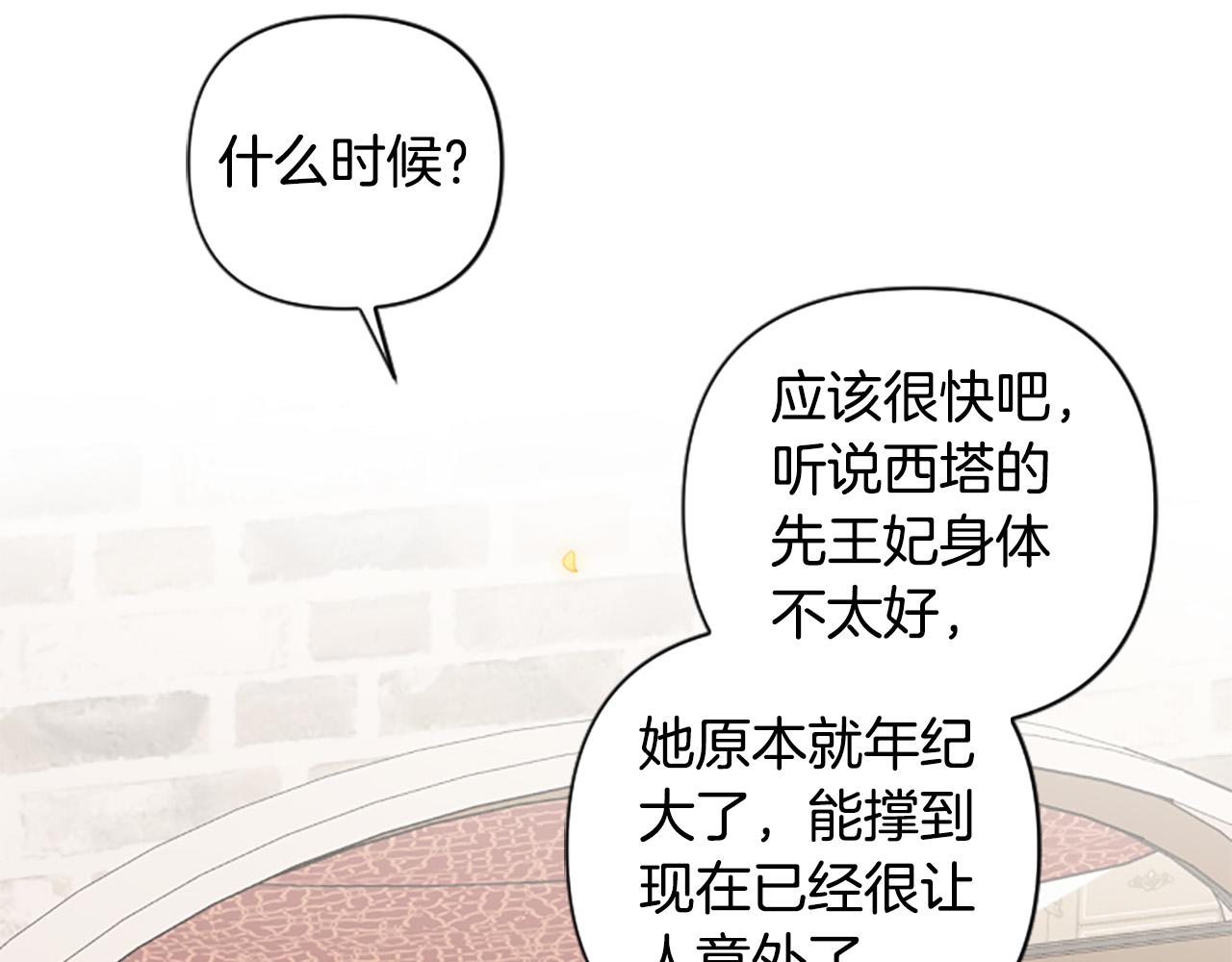 第65话 大公要回来了？(1/4)-第65话