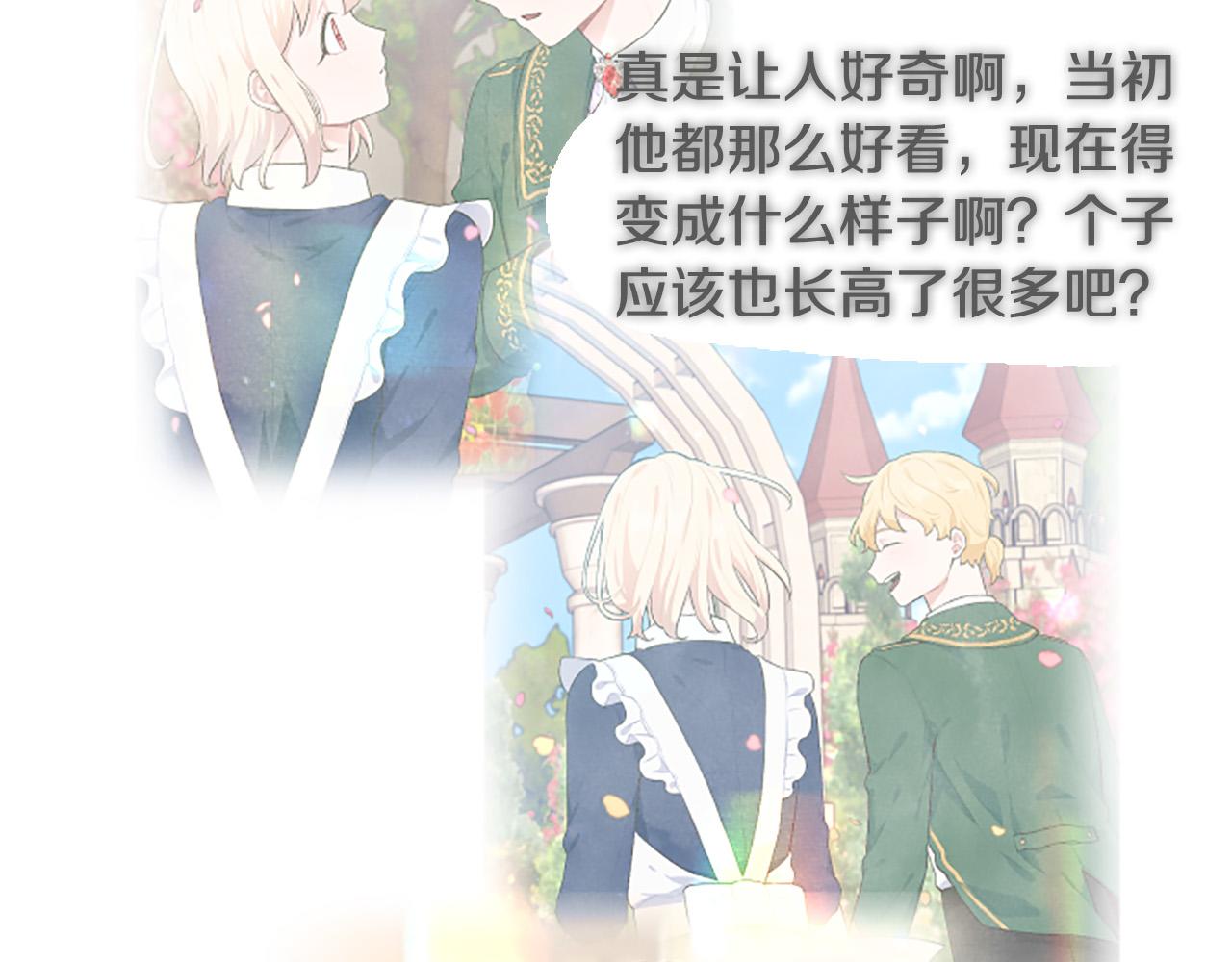 第65话 大公要回来了？(1/4)-第65话