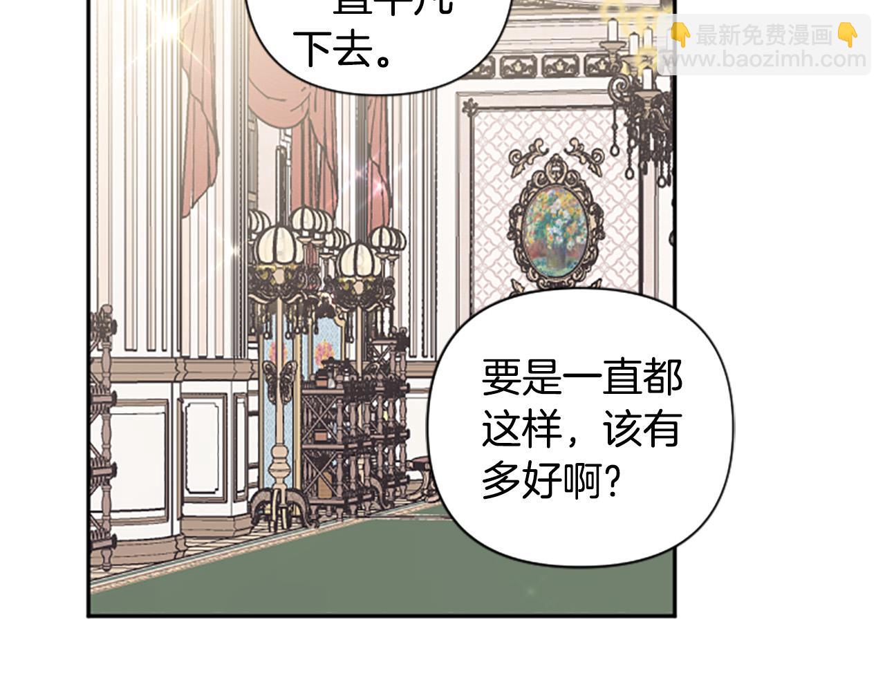 第65话 大公要回来了？(1/4)-第65话