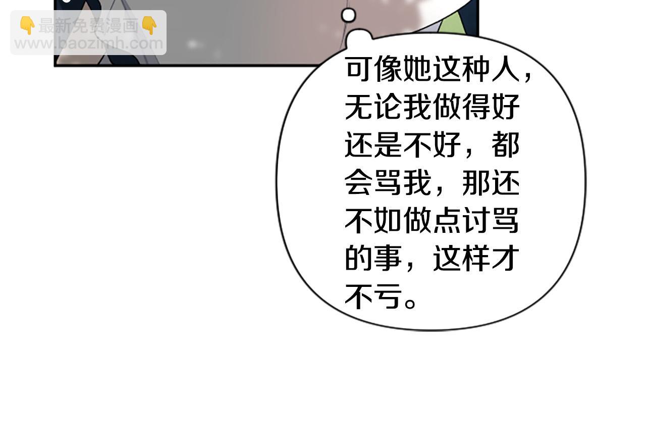 第67话 我会变成圣女？(1/3)-第67话