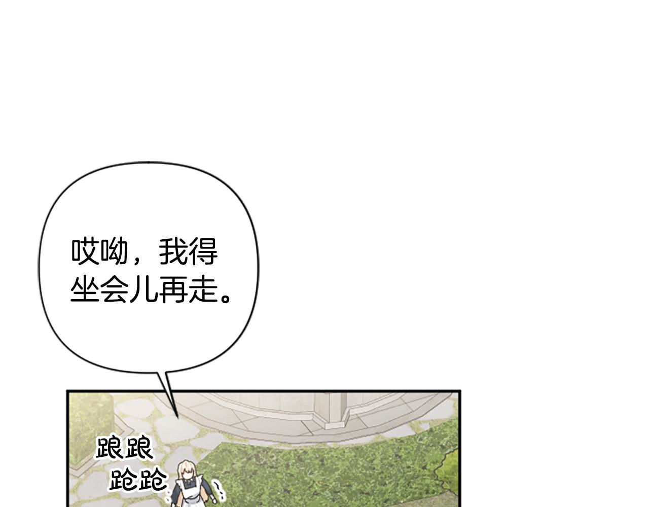 第67话 我会变成圣女？(1/3)-第67话