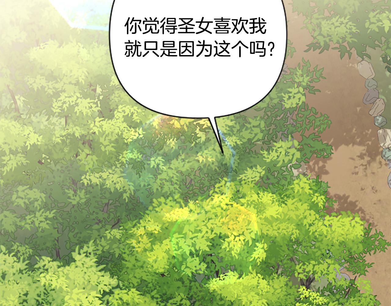 第67话 我会变成圣女？(1/3)-第67话