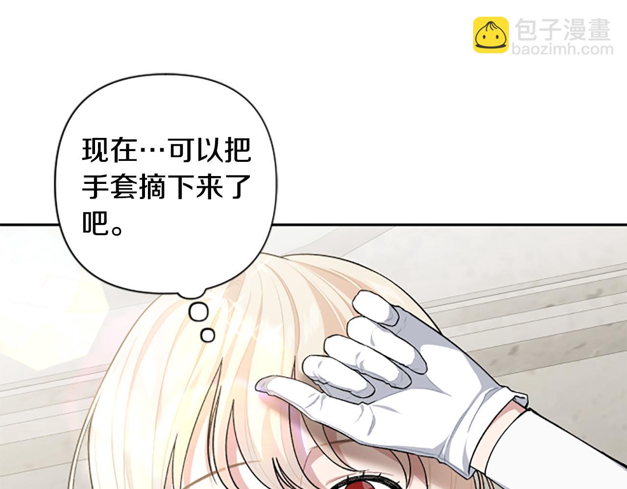 第67话 我会变成圣女？(1/3)-第67话