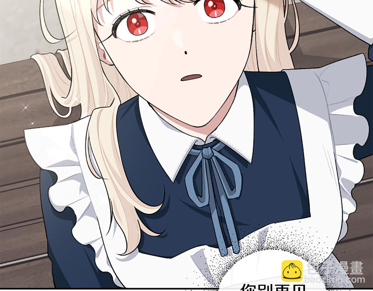 第67话 我会变成圣女？(1/3)-第67话