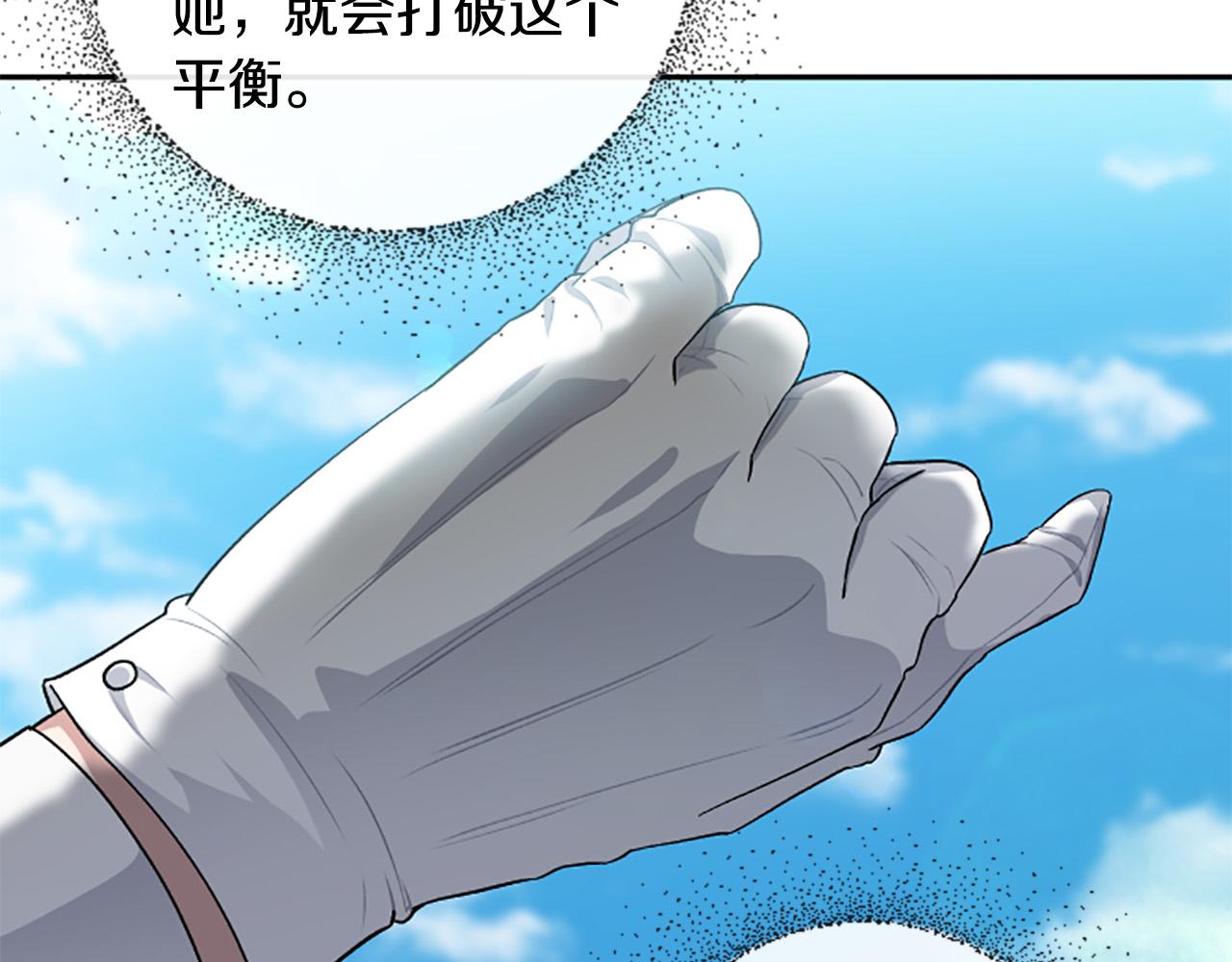 第67话 我会变成圣女？(1/3)-第67话