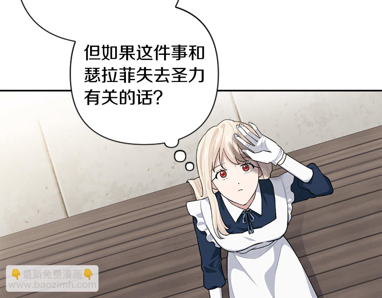 第67话 我会变成圣女？(1/3)-第67话