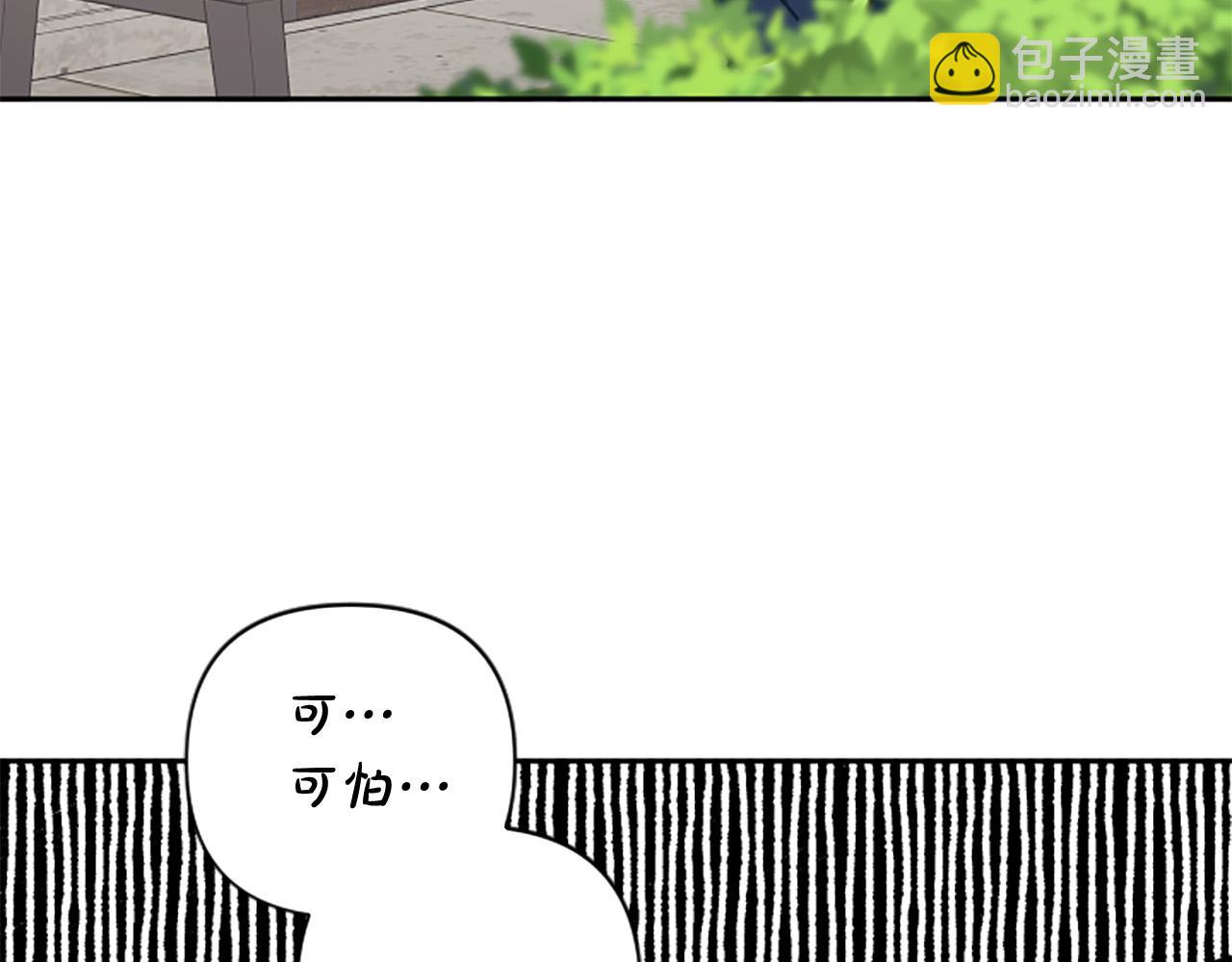 第67话 我会变成圣女？(1/3)-第67话