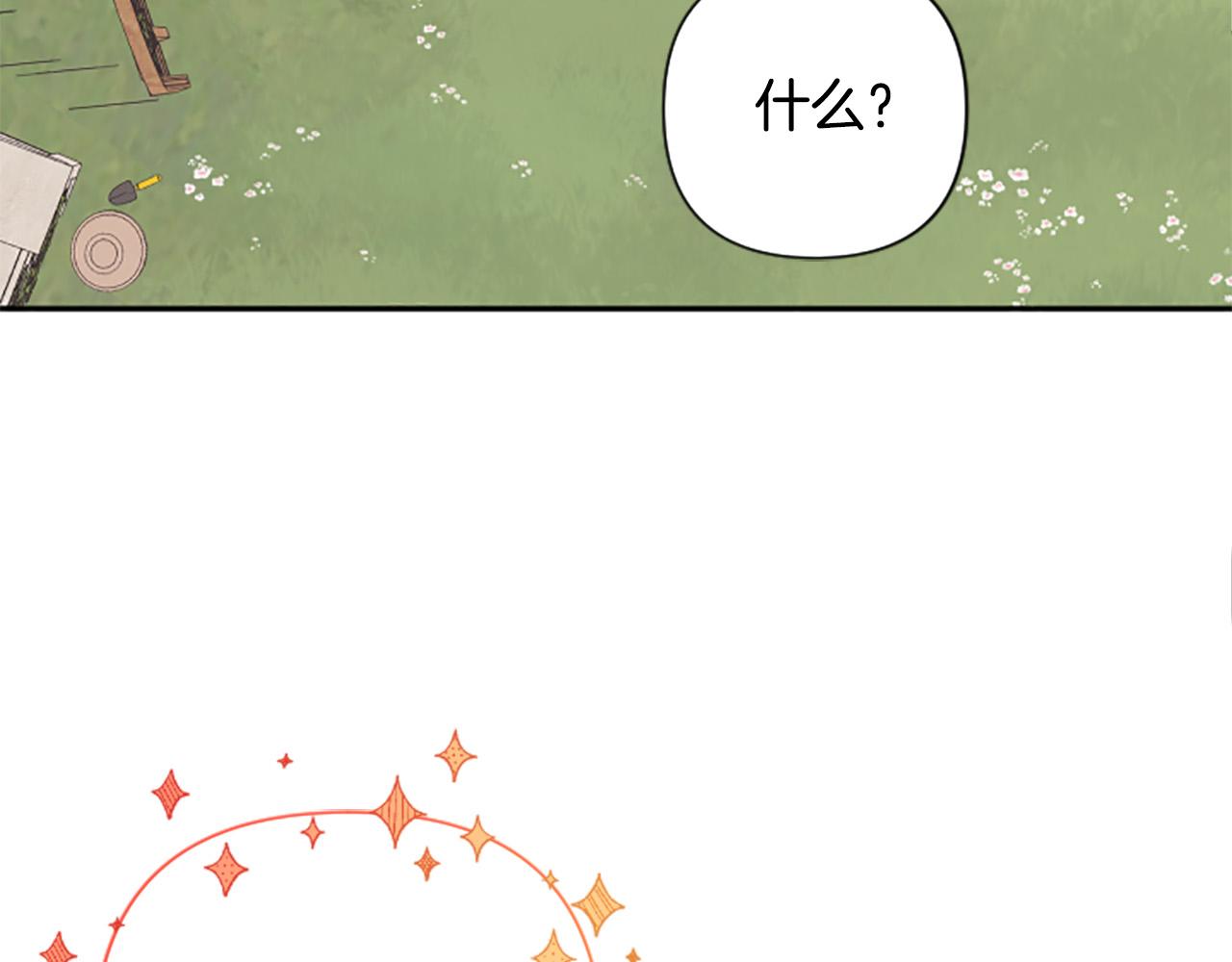 第67话 我会变成圣女？(1/3)-第67话