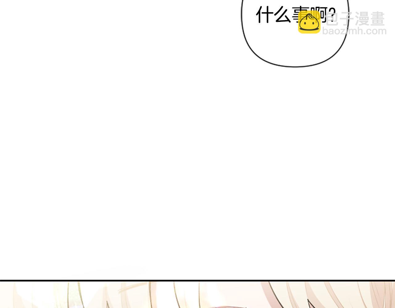 第67话 我会变成圣女？(1/3)-第67话