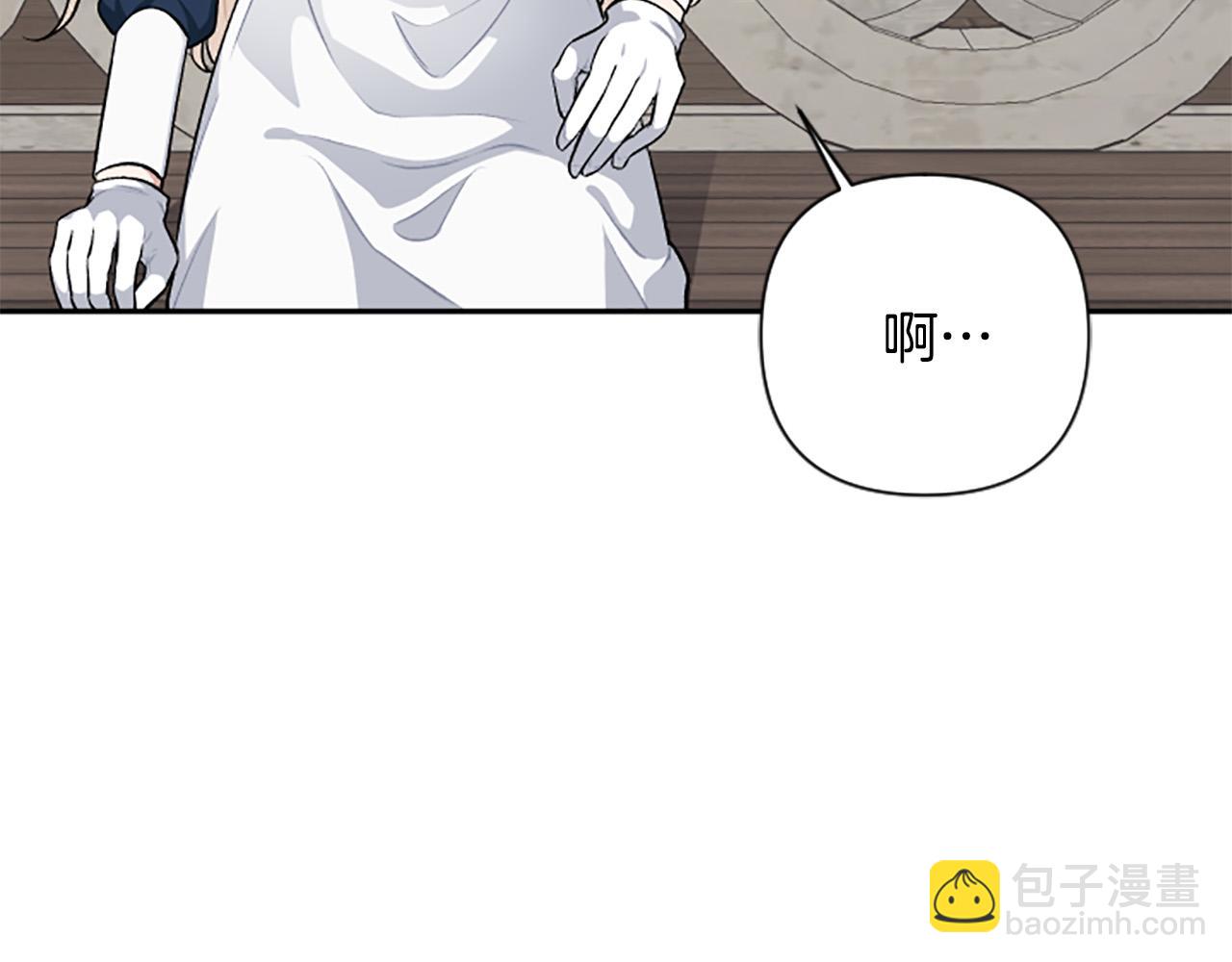 第67话 我会变成圣女？(1/3)-第67话