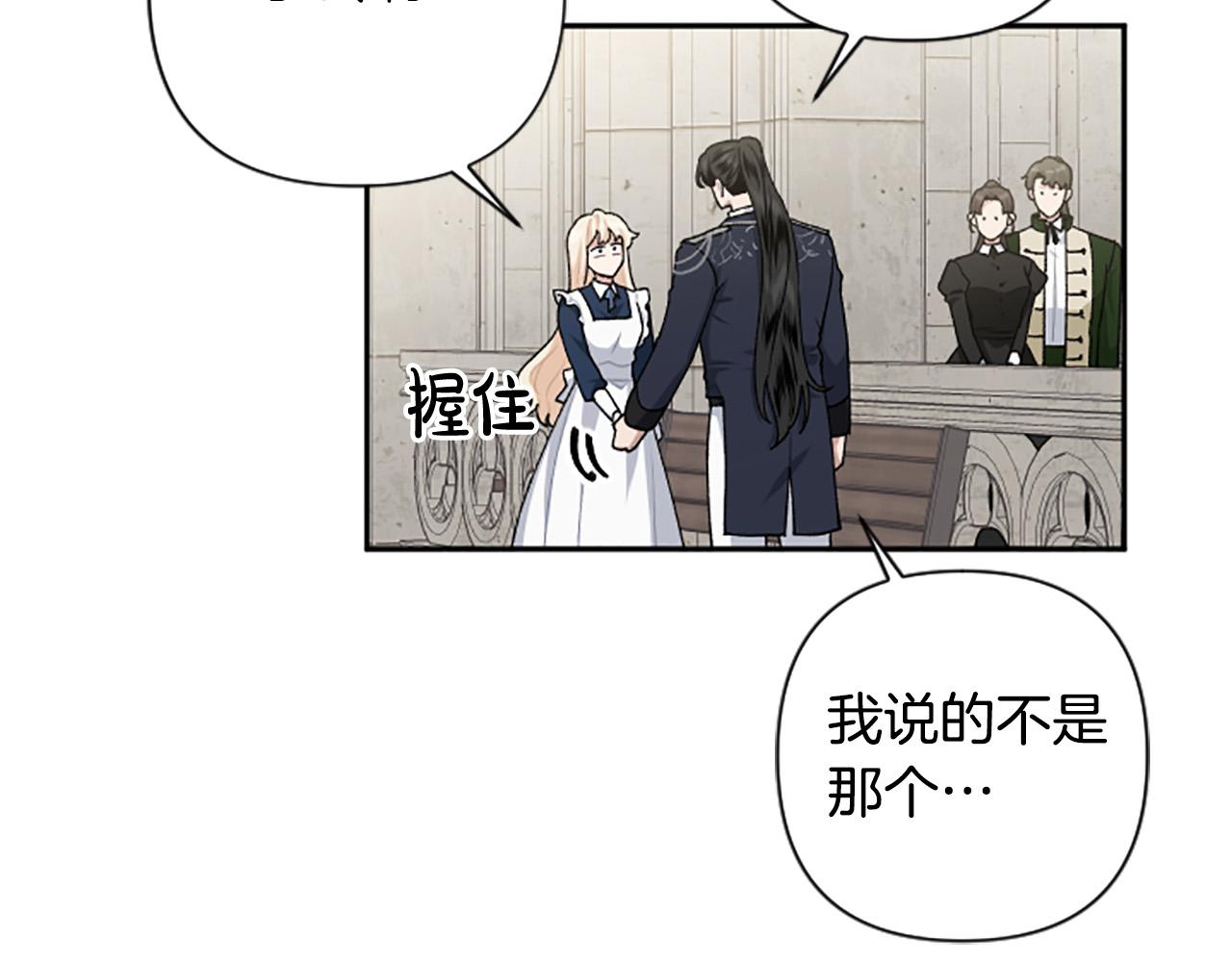 第67话 我会变成圣女？(1/3)-第67话