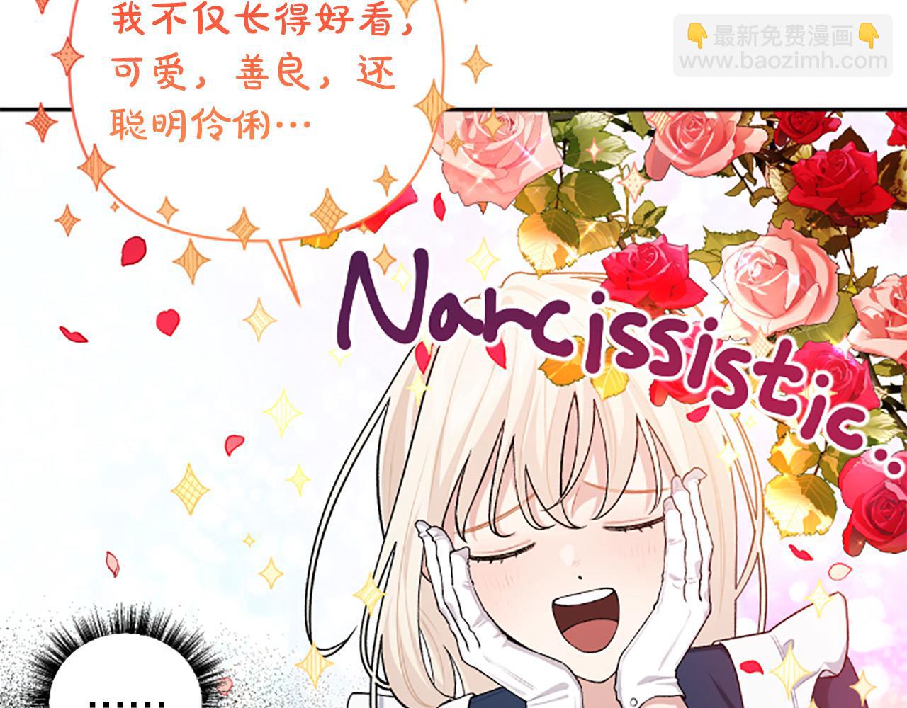 第67话 我会变成圣女？(1/3)-第67话