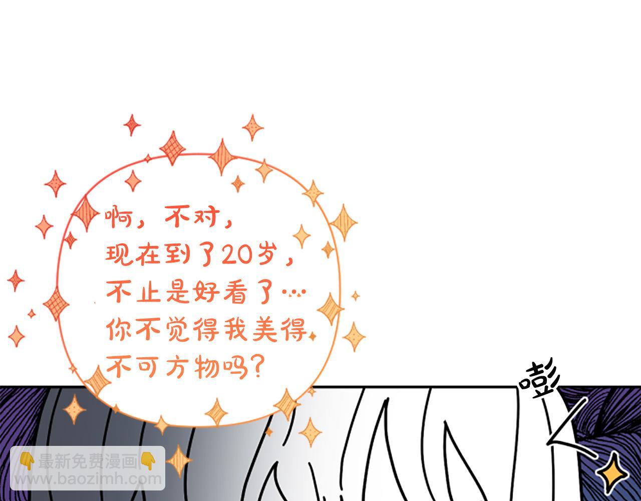 第67话 我会变成圣女？(1/3)-第67话