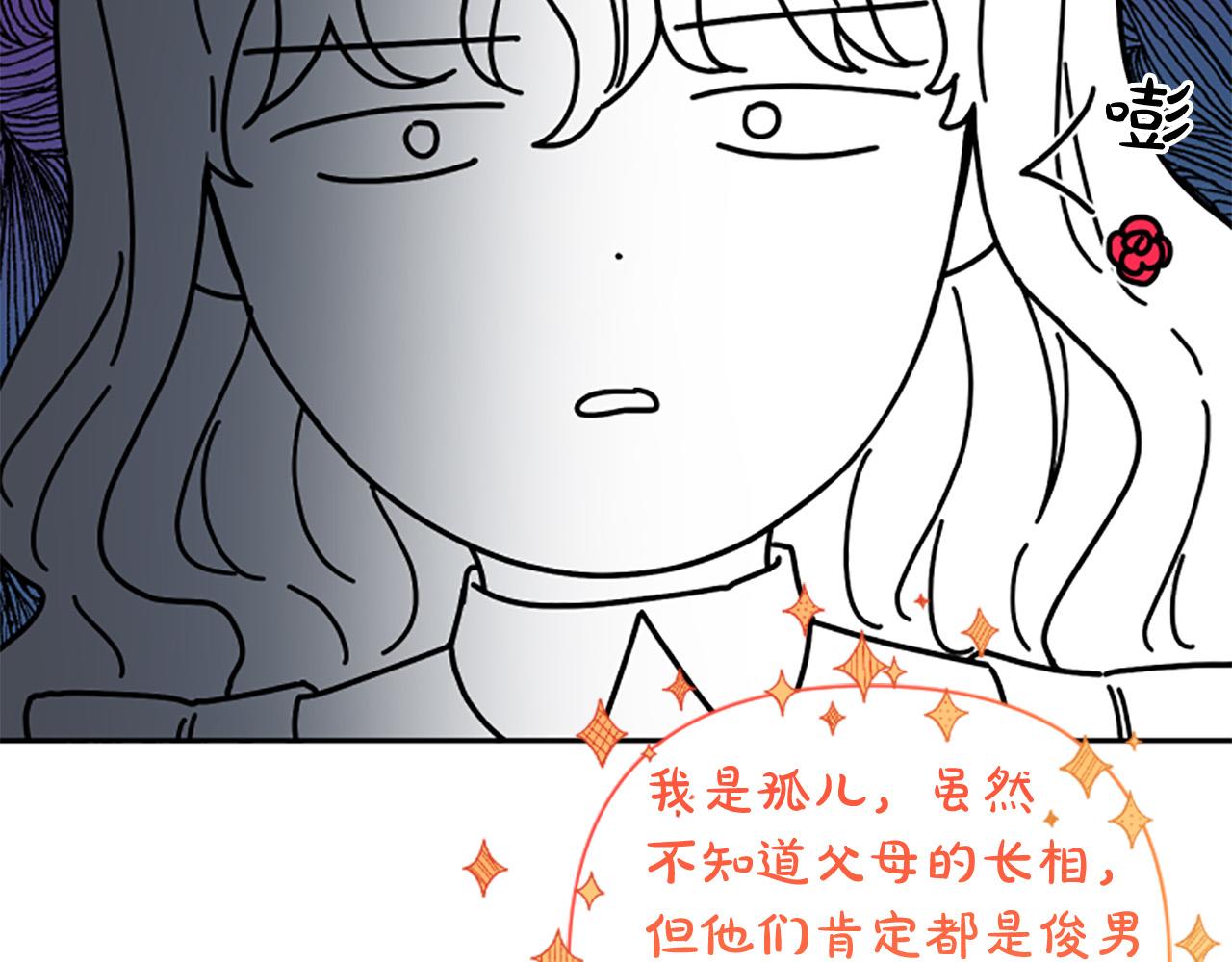 第67话 我会变成圣女？(1/3)-第67话