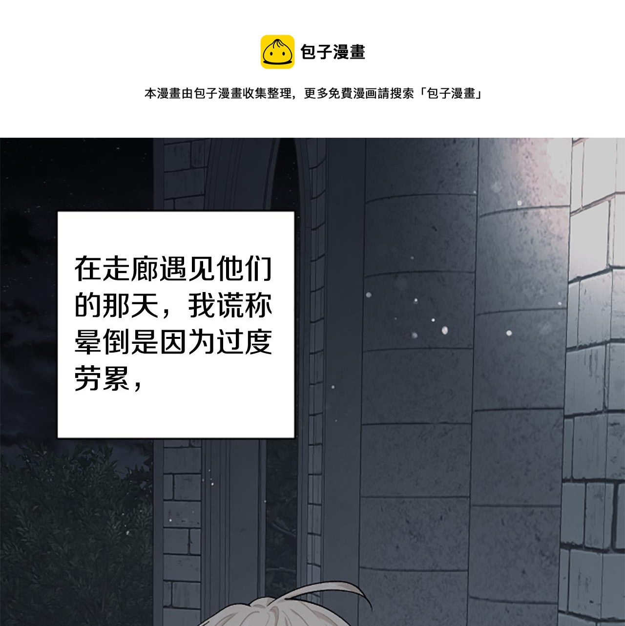 第69话 酒味巧克力(1/4)-第69话