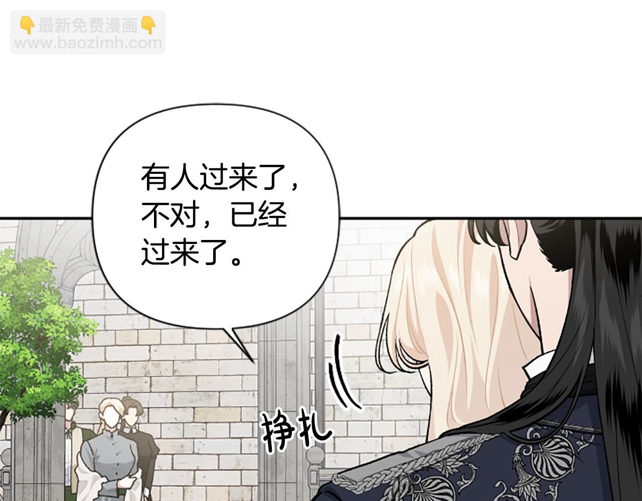 第69话 酒味巧克力(1/4)-第69话