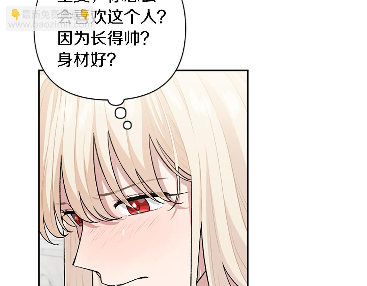 第69话 酒味巧克力(1/4)-第69话