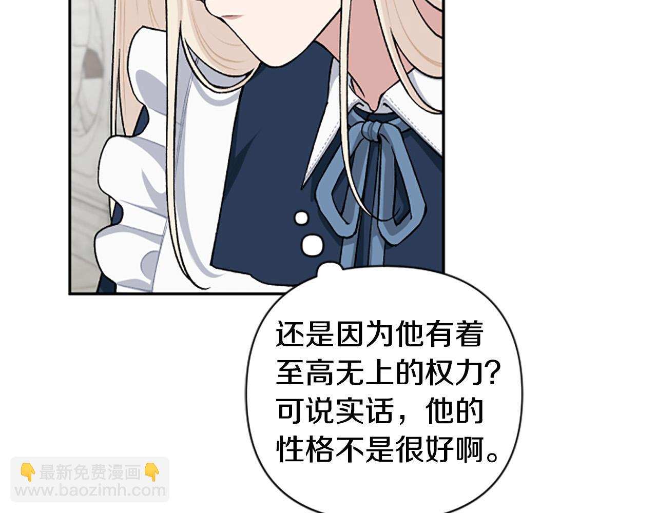 第69话 酒味巧克力(1/4)-第69话