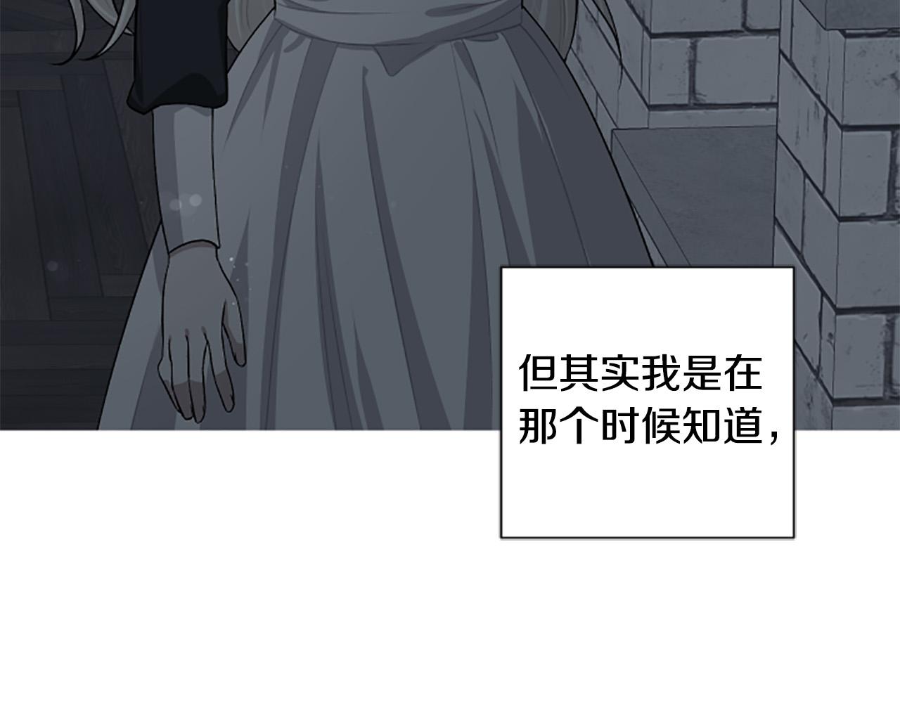 第69话 酒味巧克力(1/4)-第69话