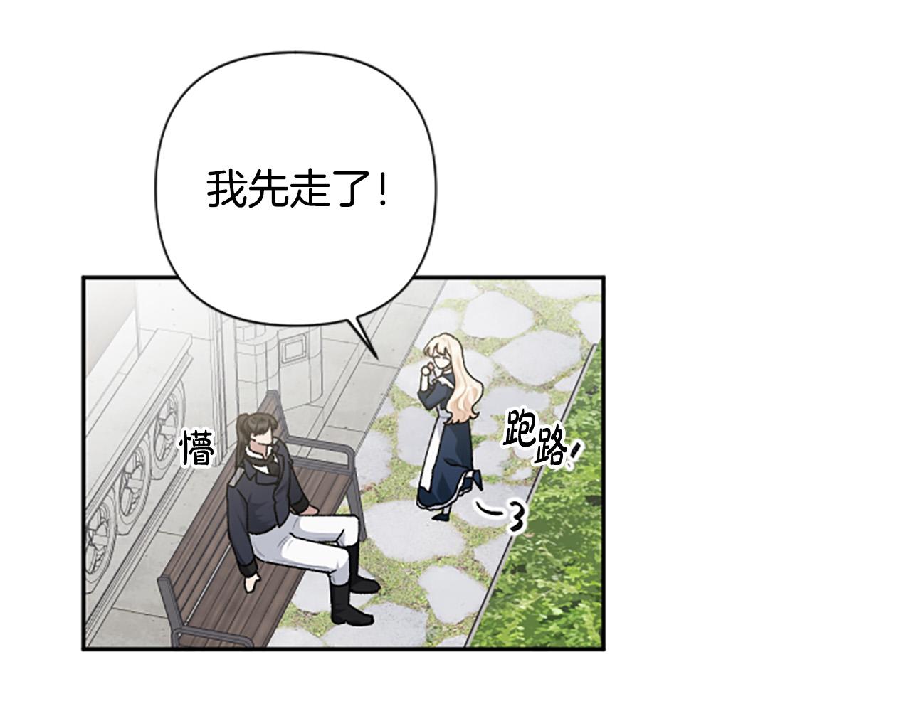 第69话 酒味巧克力(1/4)-第69话