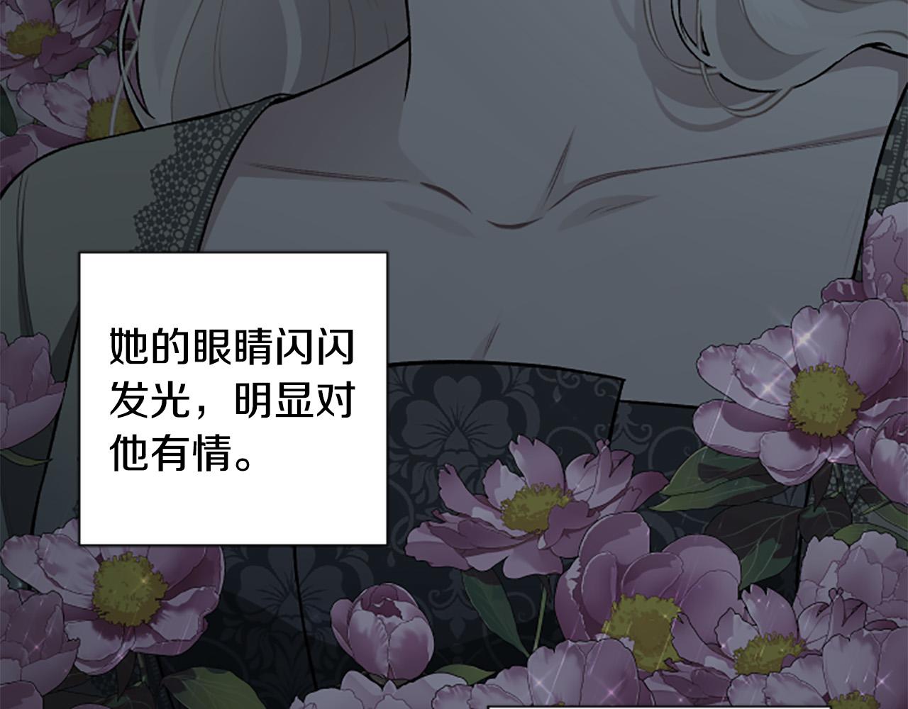 第69话 酒味巧克力(1/4)-第69话