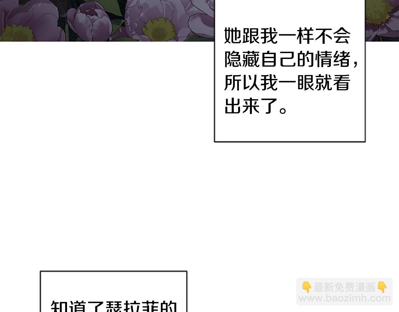 第69话 酒味巧克力(1/4)-第69话