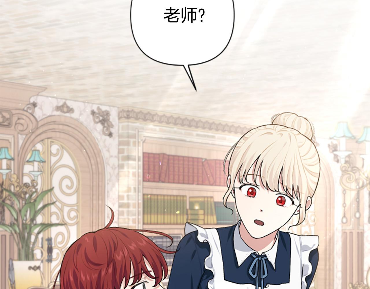 第71话 为什么总找我茬？(1/4)-第71话